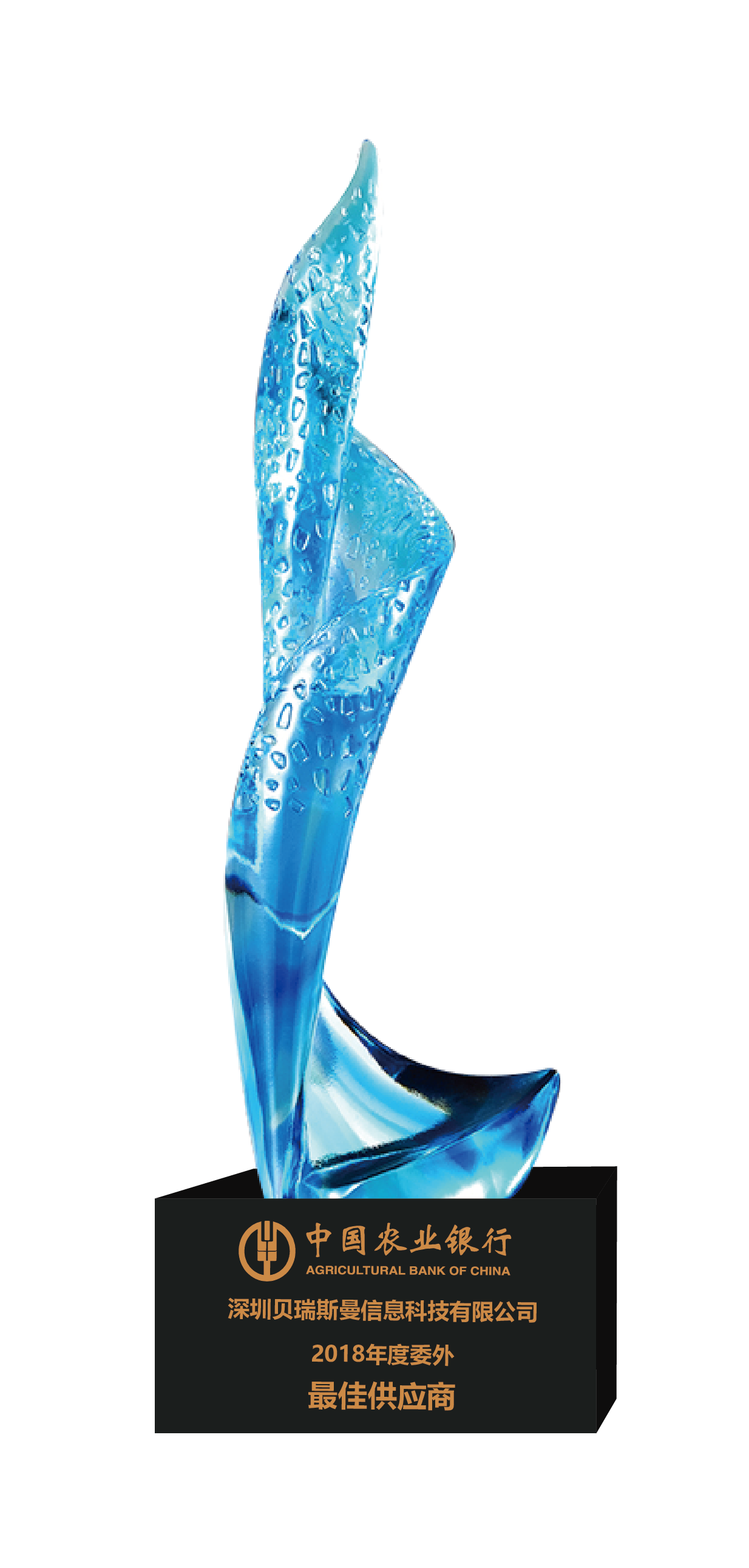 中國農業(yè)銀行委外供應商